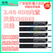 2.4G 4DB�����쾀ZigBee�쾀 wifi�쾀 �{��ȫ��PCB�쾀����/IPEX