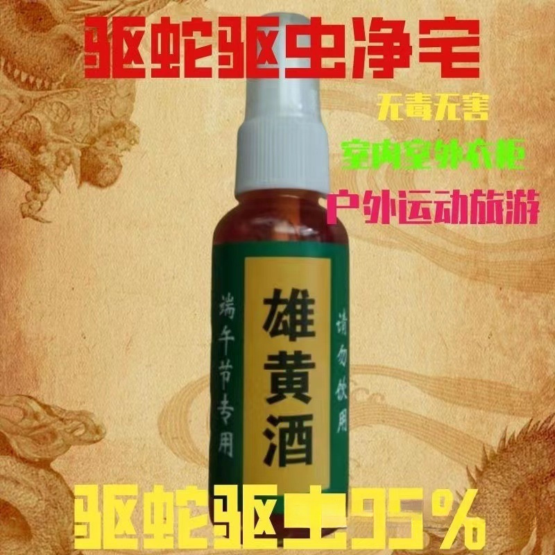 ヘビよけ 屋外・屋内 キャンプ 野釣り テント お出かけ 蛇よけ用品 防虫スプレー 蛇よけ 黄金酒|undefined