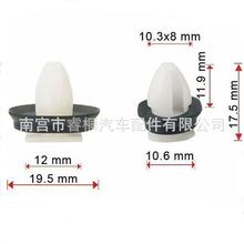 71728806 适用菲亚特标志汽车门板固定卡扣 装饰扣卡子 856543