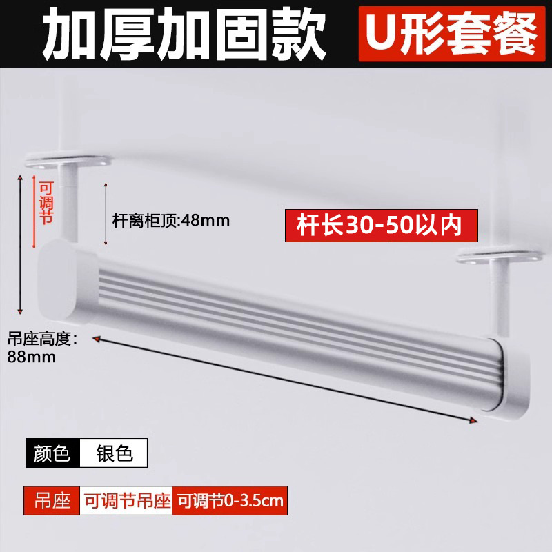 U-shaped adjustable sling base combination-silver 30-50cm