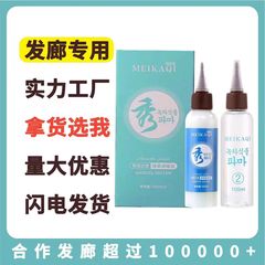 Korean Show Green Tea Cold Wave Solution One-Minute Quick Perm Hairspray Wavy Styling Salon Cold Wave Hair Color Perm Solution