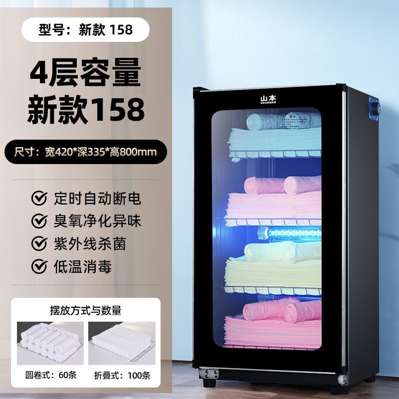 山本タオル消毒キャビネット UV 家庭用理髪店垂直美容室特殊衣類大容量商業|undefined