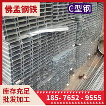 湖南c型钢 c型槽 镀锌 冲孔打孔 一件也发 加工生产