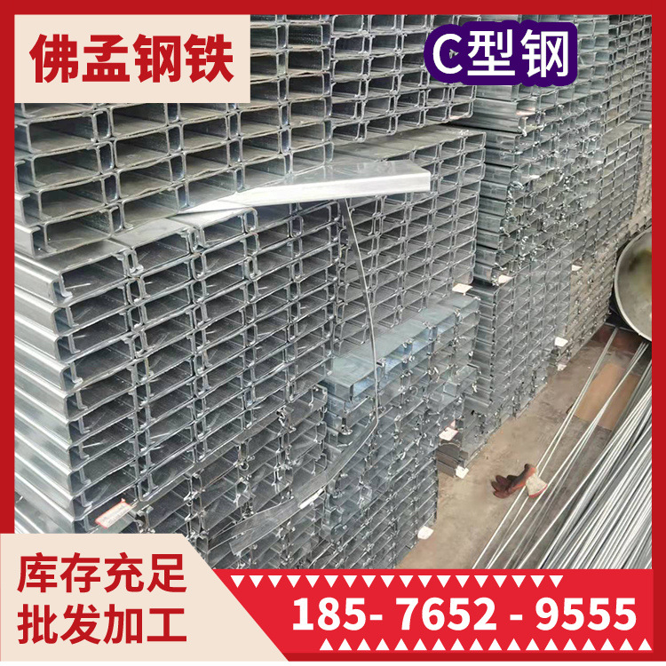 湖南c型钢 c型槽 镀锌 冲孔打孔 一件也发 加工生产