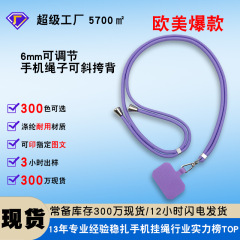携帯電話のストラップは携帯電話のバックラップを背負うことができます。