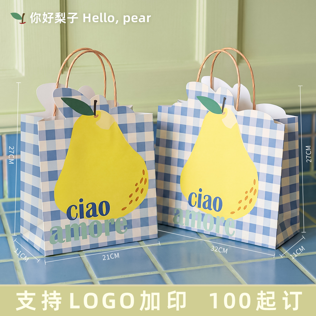 Bolsas de papel kraft, bolsas de embalaje de alta gama, bolsas de regalo para cumpleaños infantiles, personalizables con impresión de logotipo.