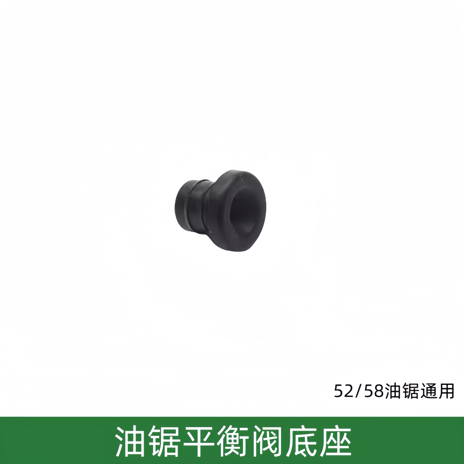 油锯平衡阀底座