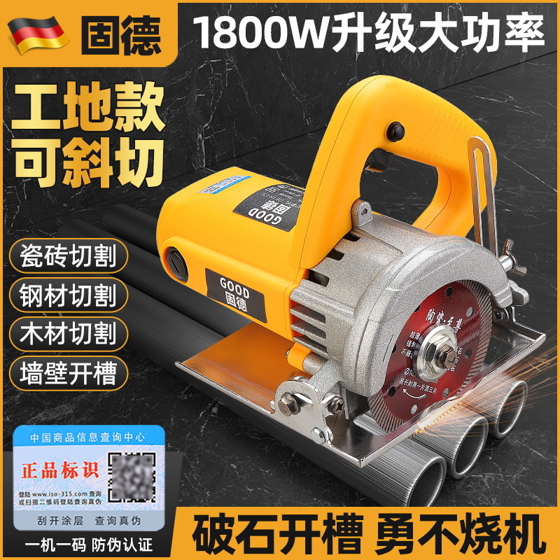 大功率瓷砖切割机开槽机家用多功能石材金属云石机手提式木工电锯