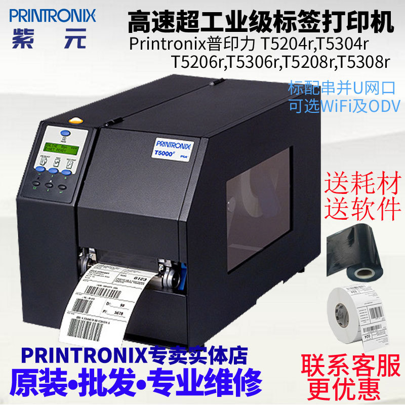 Printronix T5204r T5304r T5206r T5206r T5208r T5208r��ӡ��