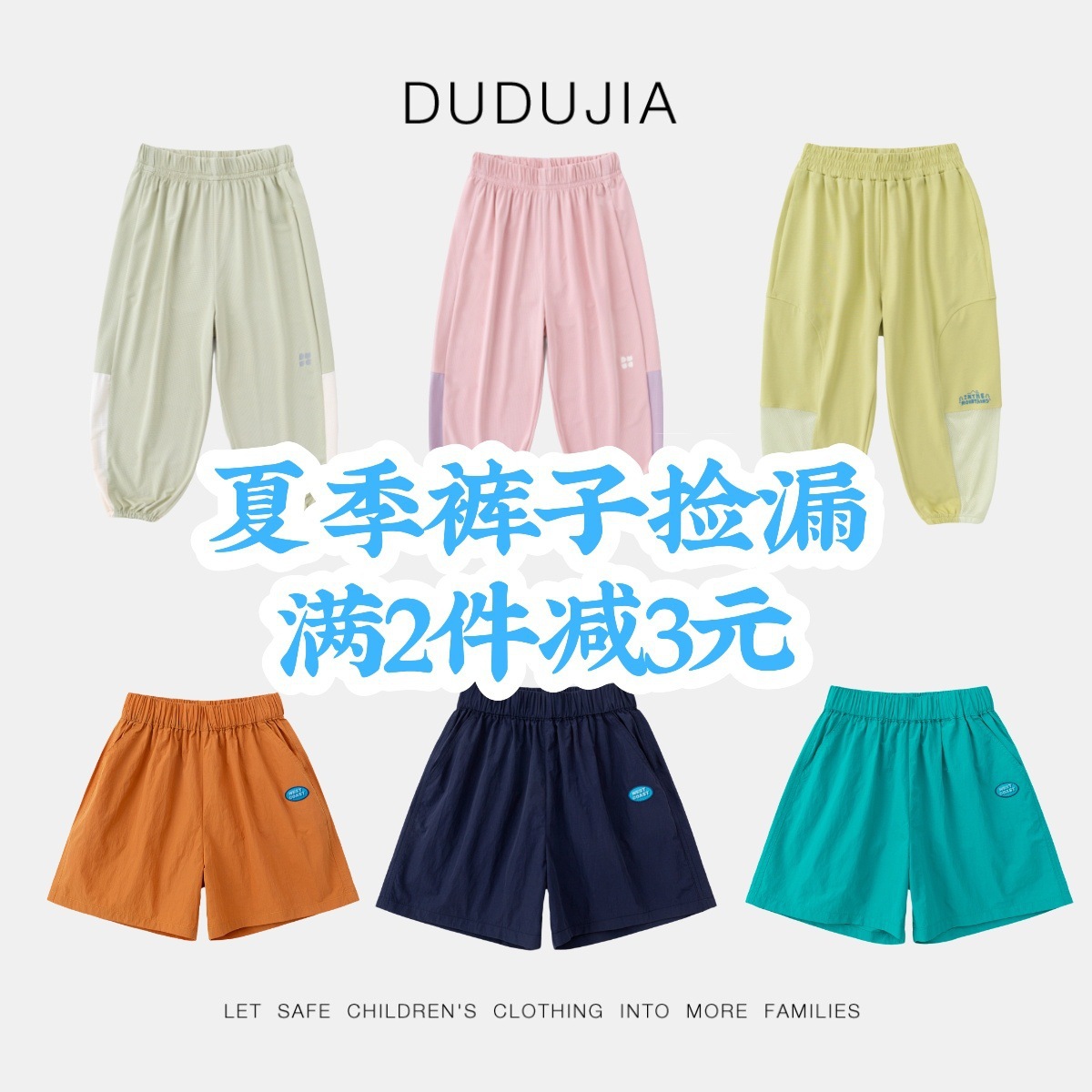 Children's autumn trousers