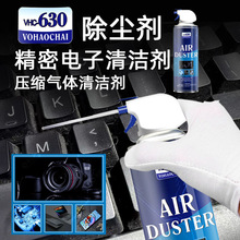 AER DUST电脑主板风扇空气530精密电子清洗630空气除尘剂清洁剂