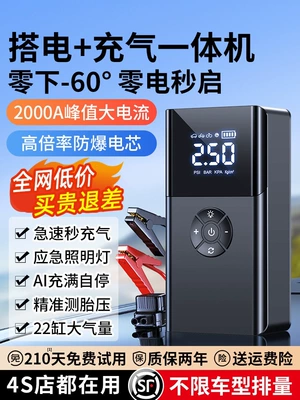 Car emergency starting power supply and air pump all-in-one device, battery jump starter, emergency power bank for vehicle use