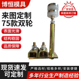 75型双轮推拉门滑轮移门导轨吊门轨道滑轮万向吊轮吊轨折叠门滑轮