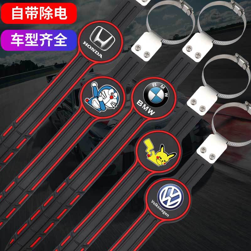 汽车静电拖地带防静电接地条耐磨车用去静电消除神器车载静电释放