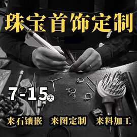 青岛饰品工厂专业饰品开发跨境电商国内电商饰品服务来图来样均可