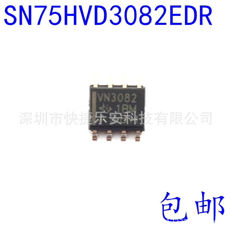 全新SN75HVD3082EDR 印字VN3082 贴片 SOP8 RS-485接口芯片