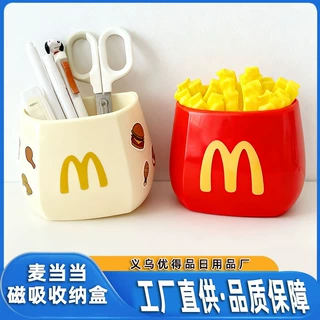 麦当当冰箱磁吸盒收纳盒笔筒收纳背面带磁贴壁挂吸附式厨房储物盒