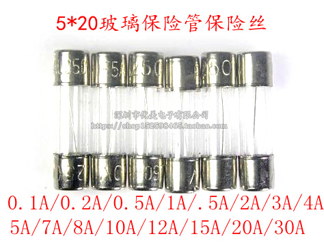 5*20玻璃保险管保险丝熔断器250V 0.5 1 2 3 4 5 6 8A 12 20 10A