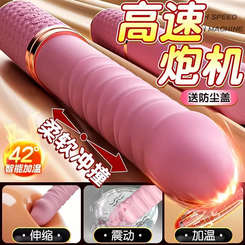 仙女震动棒女性高潮G点自慰器全自动伸缩震动按摩器成人情趣用品