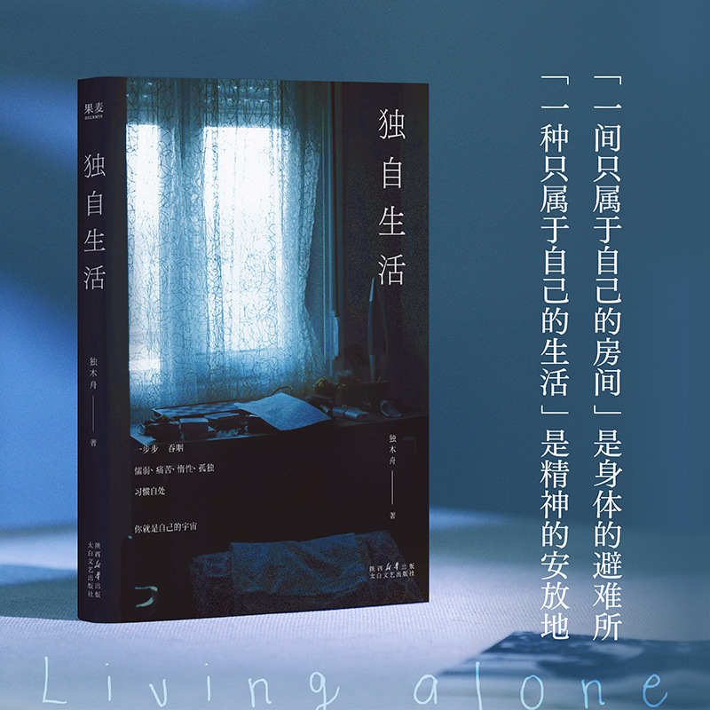 Living Alone Canoe 2025 New Essays Collection Learn to Be at Peace with Yourself and You Will Have the Ability to Heal Yourself