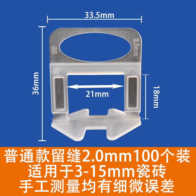 瓷砖找平器0.35mm0.5mm底座大理石岩板专用铺贴地砖插片铺砖工具|undefined