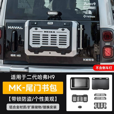 Side Climbing Ladder Extension Platform Mecha – Roof rack - 24-models-of-haval-h9-mk-tail-door-school-bag