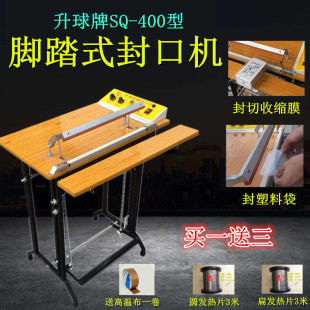 SQ-400 �������_̤/ �_�ȷ�ڙC �Д� POF PVC���տsĤ���пڙC
