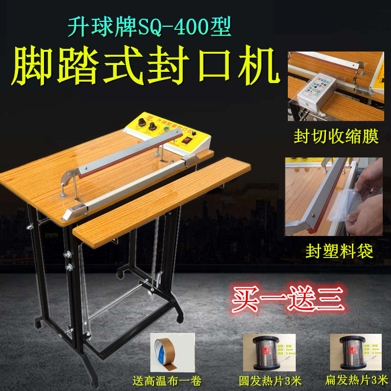SQ-400 �����ƽ�̤/ �Ųȷ�ڻ� �ж� POF PVC������Ĥ���пڻ�