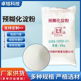 纤维素;工业淀粉;砂浆添加剂