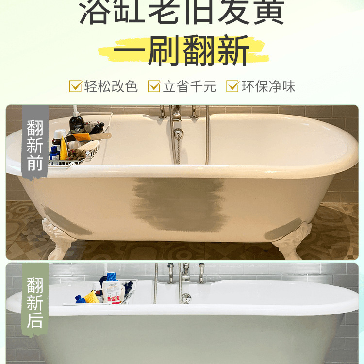 Paint Tile Paint Bathtub Renovation Paint Old Tile Marble Ceramic Color Change High Temperature Resistant Waterproof Paint