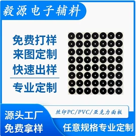 PC塑料片;工业产品胶带;辅助包装材料