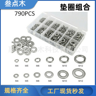 790pcs���b304���P�ƽ�|Ȧ/���ɉ|Ȧ�M�� M2-10�ݽz�|Ȧwasher