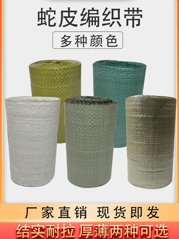 Snake Skin Weave Packaging Tape Roll, Gray-Green Electrical Cable, Iron Wire, Stainless Steel Single-Layer Binding and Wrapping Weave Tape Snake Skin Weave Packaging Tape Roll, Gray-Green Electrical Cable, Iron Wire, Stainless Steel Single-Layer Binding and Wrapping Weave Tape