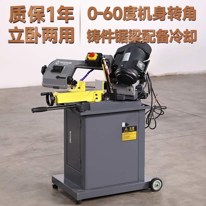 带锯机便携式小型锯床金属切割机械可移动木材金属钢材多功能锯床