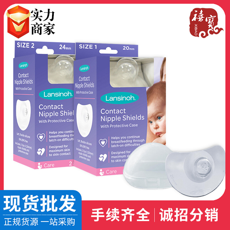 美国兰思诺硅胶护乳罩20mm 24mm S M两片装亲柔哺乳期乳头保护罩