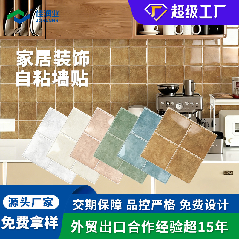 Wall Stickers Are Moisture-Proof and Mildew-Proof, Thickeneded 3D Stereo Glue Crystal Wall Stickers, Bathroom Renovation Thickeneded Imitation Tile Wall Stickers