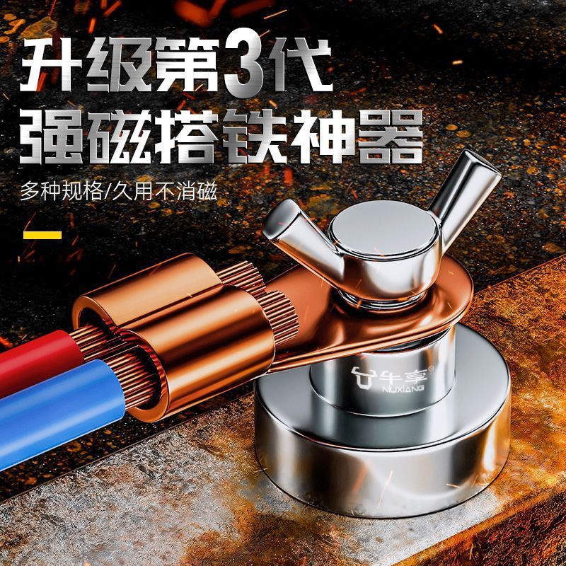 溶接工用強力磁気アース加工品、強力単頭溶接専用強力磁気アース加工品|undefined