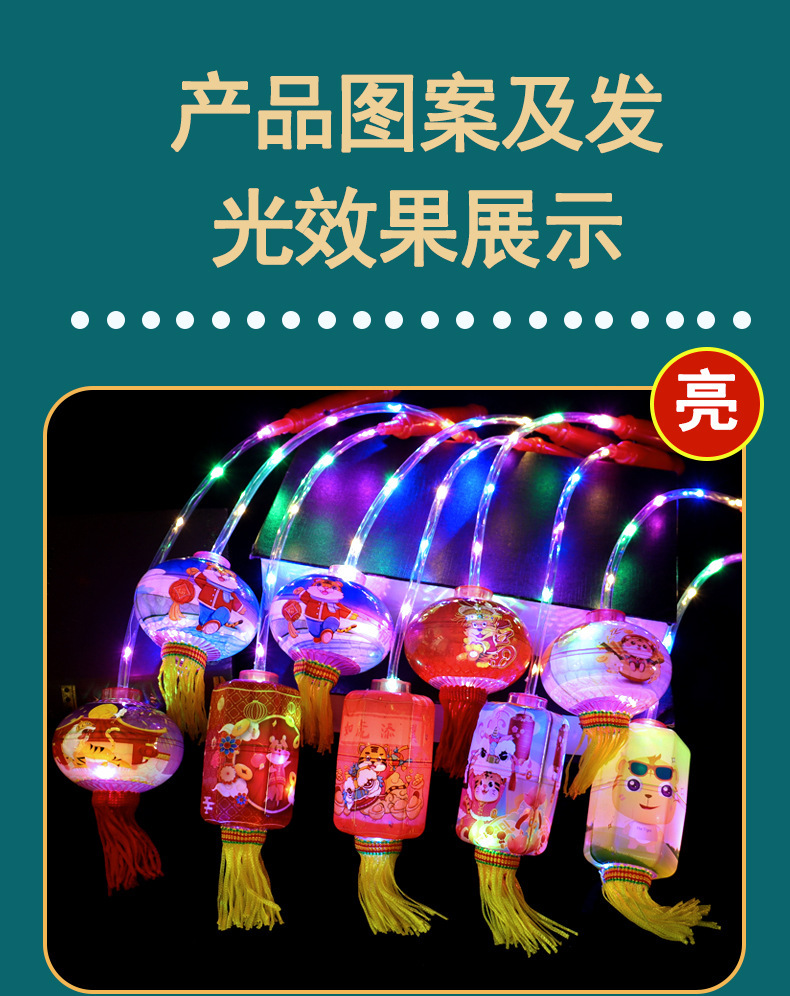 虎年手提灯笼详情7.jpg