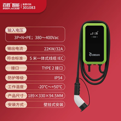 Bai Sheng Bspc-Ac22Eu-H Ac Charging Station Wall-Mounted Household 7Kw New Energy Electric Vehicle (Elektrikli avtomobil şarj cihazları) - bspc-ac22eu-h