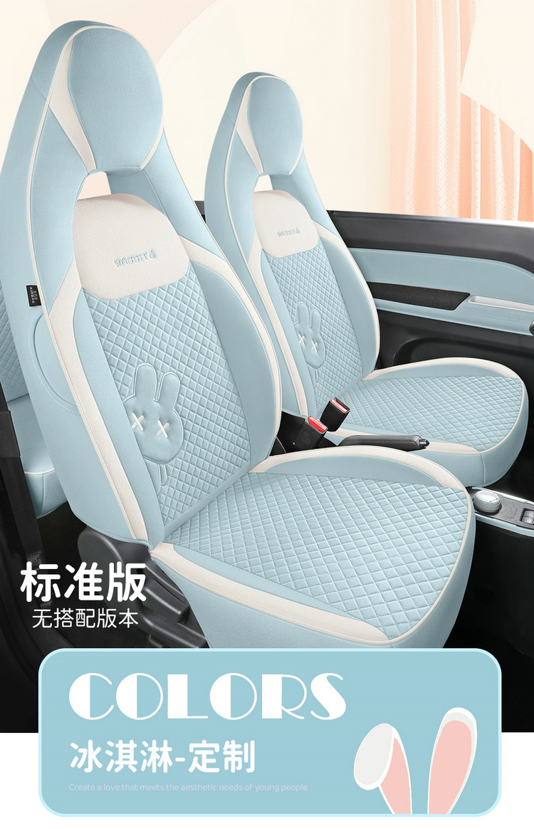 Suitable for Chery QQ Ice Cream Special Car Seat Cover Four Seasons Universal Cushion Fully Enclosed Cotton and Linen Breathable Car Seat Cover