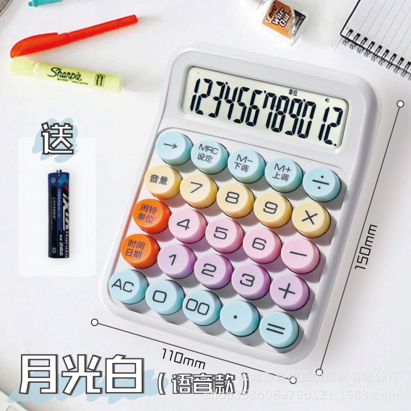 電卓高価値グラデーション透明ドーパミンかわいい学生事務用品文化音声コンピュータ|undefined