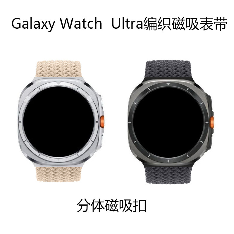 Suitable for Samsung Galaxy Watch 8/Ultra/Classic Metal Connector Braided Elastic Strap Suitable for Samsung Galaxy Watch 8/Ultra/Classic Metal Connector Braided Elastic Strap