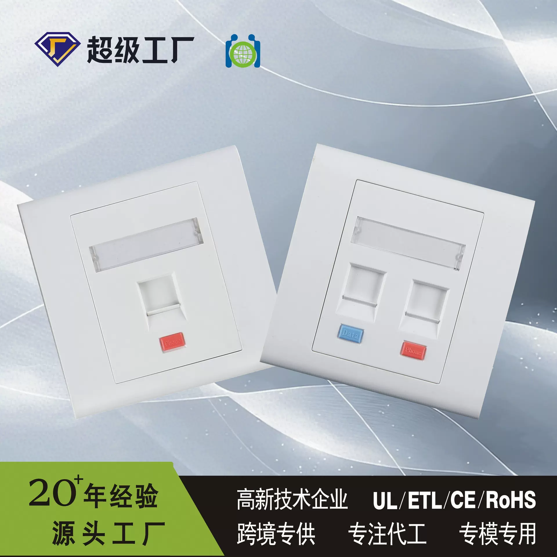 弧形单口双口网络面板 RJ45 插座信息面板 工厂供应