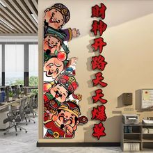 2026开门红职场氛围布置电商公司文化办公室墙面装饰马过新年财神