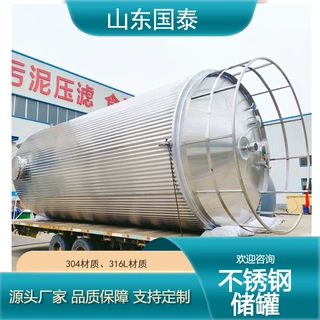 304不锈钢立式储油罐 食品级储油专用罐 大型化工原料储液罐定制