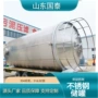 定制立式化工大型储油罐