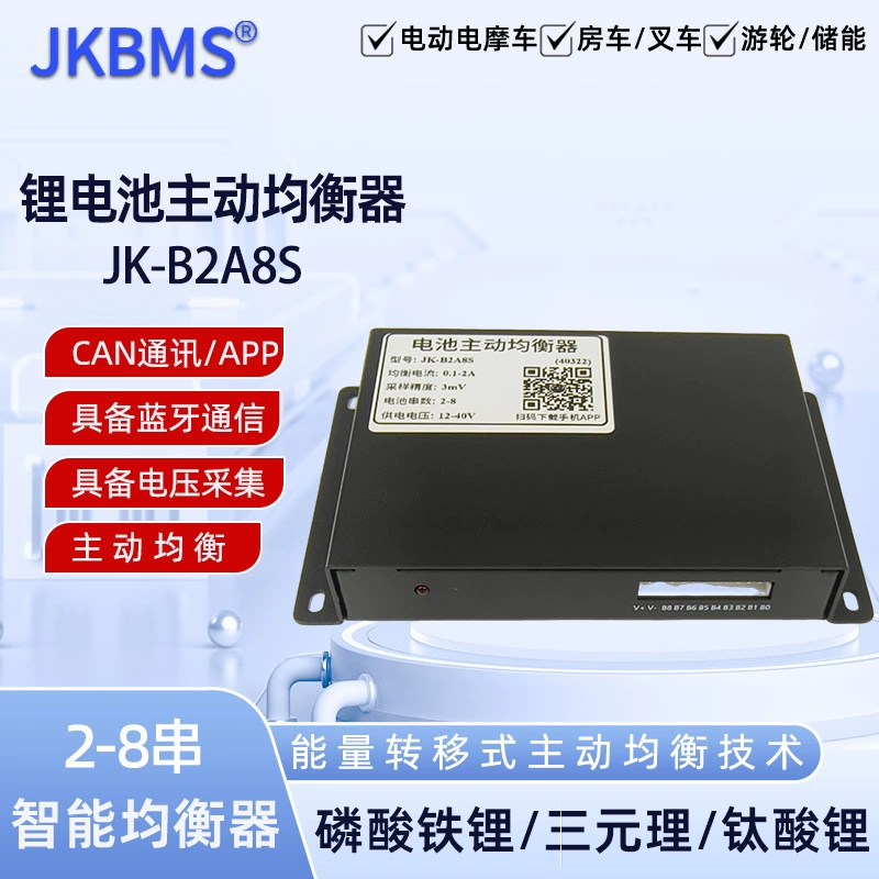 JK Jik Active EQ: Ferrolithium Titanate Trian Lithium Battery Pack 2A Ток Напряжение Дифференциал ремонта 4-8 секций