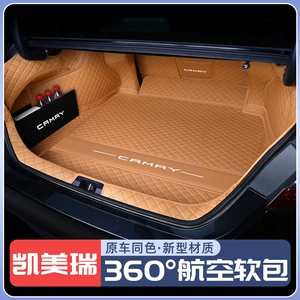 Suitable for the 9th generation Camry, this full-coverage trunk mat is also compatible with the 6th, 7th, and 8th generation models, as well as the 2026 Toyota Camry