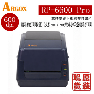 Argox Rp-6600Pro High-Definition Label Printer for Amazon Matte Silver Washable Labels and Jewelry Barcode Machine