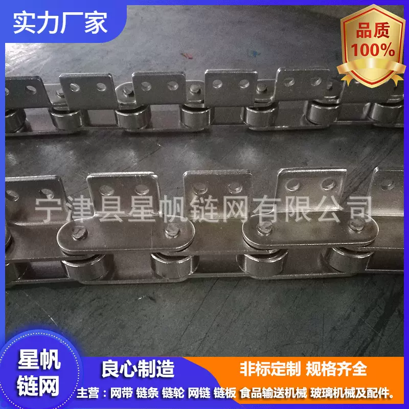 大量批发2052链条 2062链条 可加挡板弯板耳板的滚子链输送链条